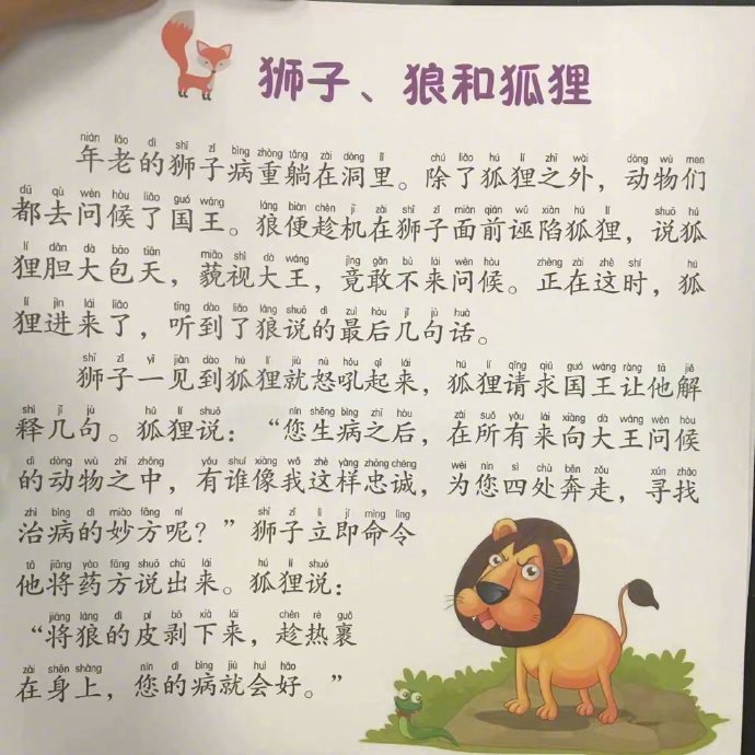 这tm是什么沙雕故事书哈哈哈哈哈_新浪看点