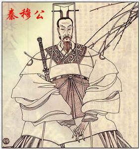 五张羊皮换来的治国谋士,看秦穆公如何大器晚成成为霸主.