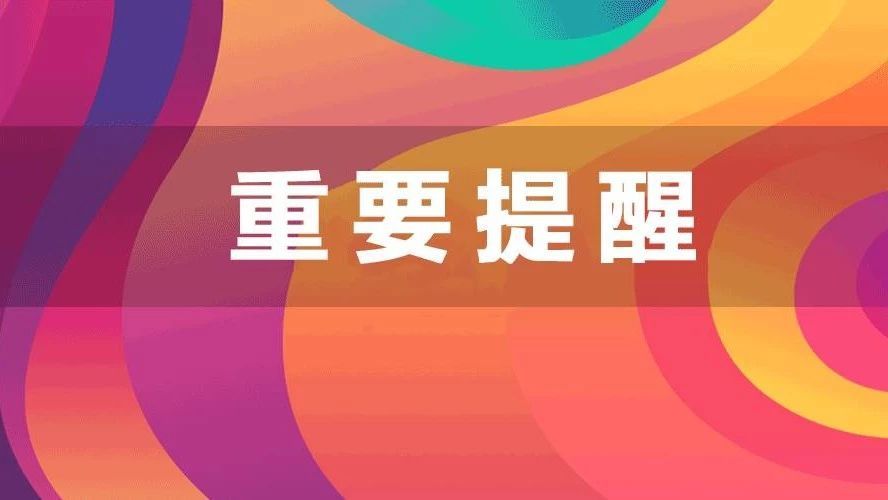 2018广西税务局考试录用公务员体检公告