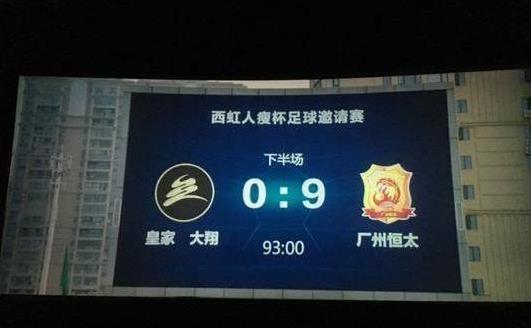 国足队员声讨《西虹市首富》侮辱国足,网友回