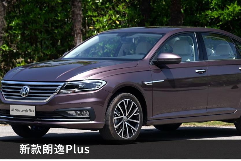 1个月卖4、5万辆的大众神车升级了，更长更帅气，要火？