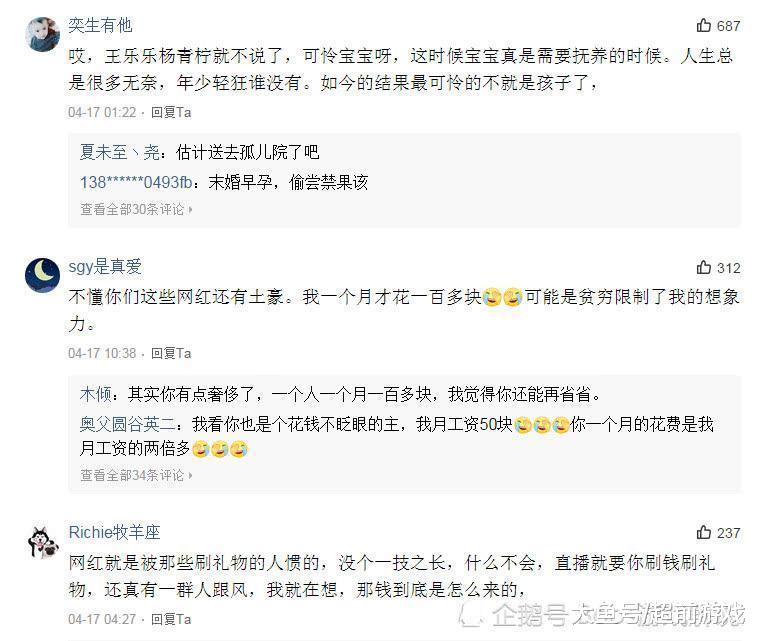 快手网红王乐乐曾经要钱有钱, 要妞有妞, 被封杀