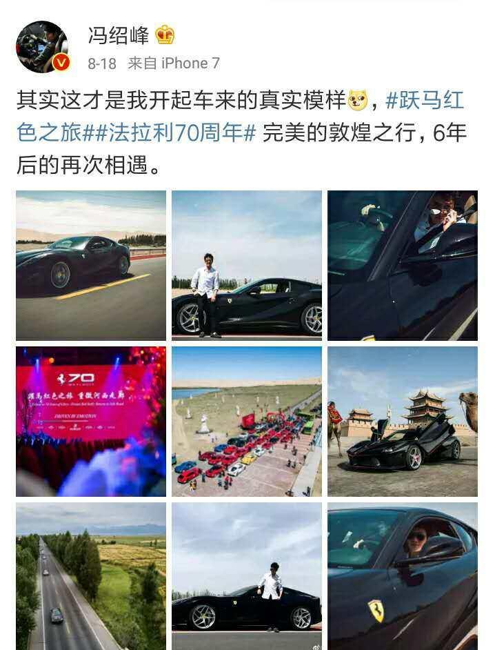 河西走廊上, 最帅的不是冯绍峰, 而是这款车