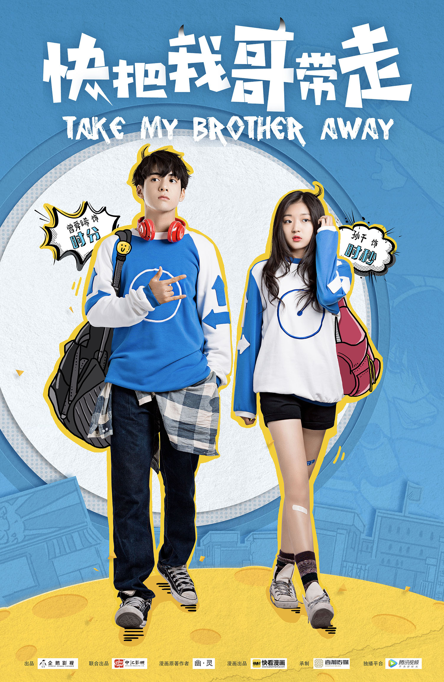 我和我哥 新浪网