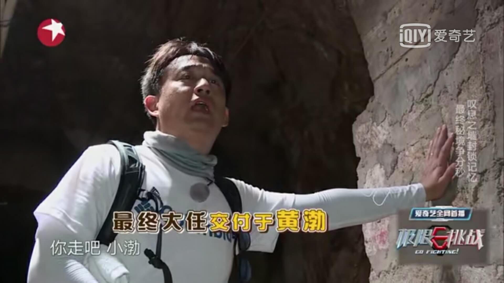 《极限挑战》第四季收官 罗志祥略显尴尬爆出前女友喜欢粉色