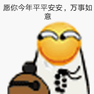 滑稽表情真的是被玩坏了~厉害了老铁!