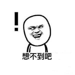 上吊表情包:麻烦帮我踢下凳子,谢谢!不用谢,真踢啊,快