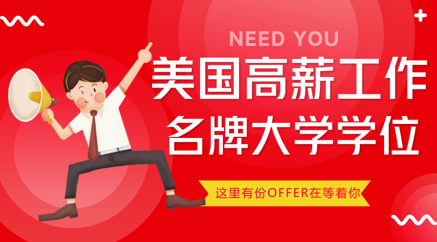 别再提考U,今天我要年薪百万纽约招医生