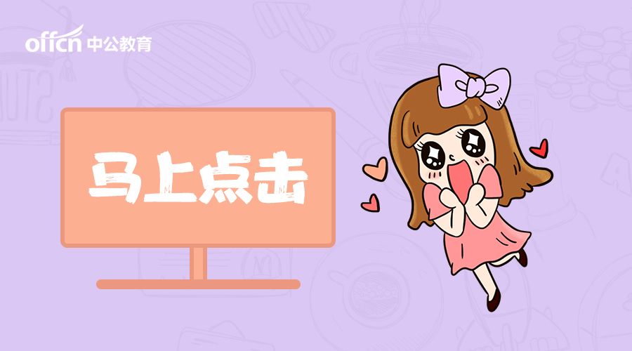 2018年湖南公务员考试分数线_各职位面试入围