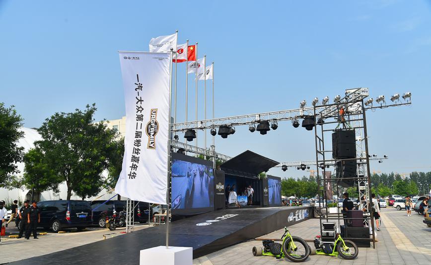 2017年一汽-大众第二届粉丝嘉年华北京站圆满落幕