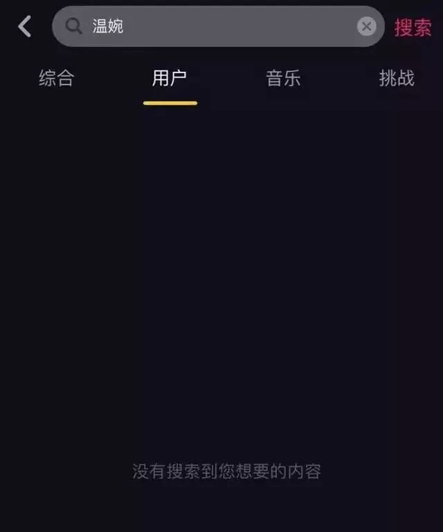 抖音网红温婉从一夜爆红到彻底封号,究竟发生