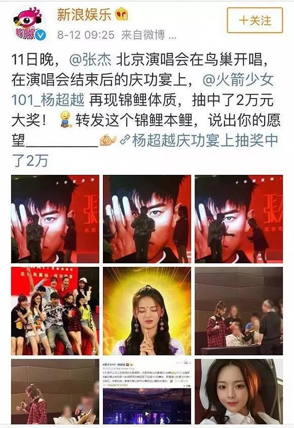杨超越周立波魏璎珞年度锦鲤表情包就决定是你们了