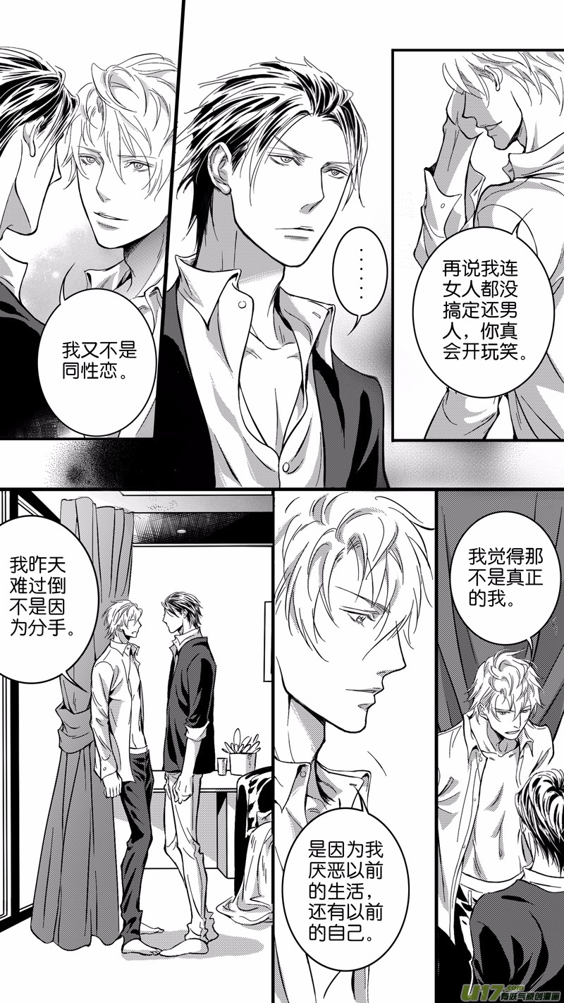 霸道总裁x傲娇小受:我只是怕你肚子饿!你却想要吃掉我