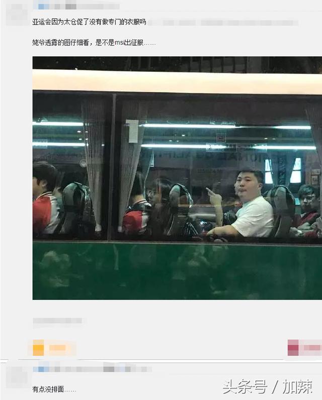 LPL选手参加亚运会穿MSI出征服被指没牌面,网