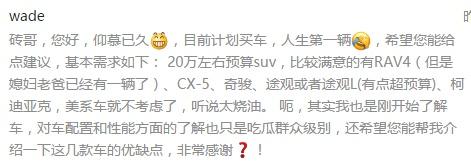 20万预算的SUV到底应该怎么选？进来看过的都说好