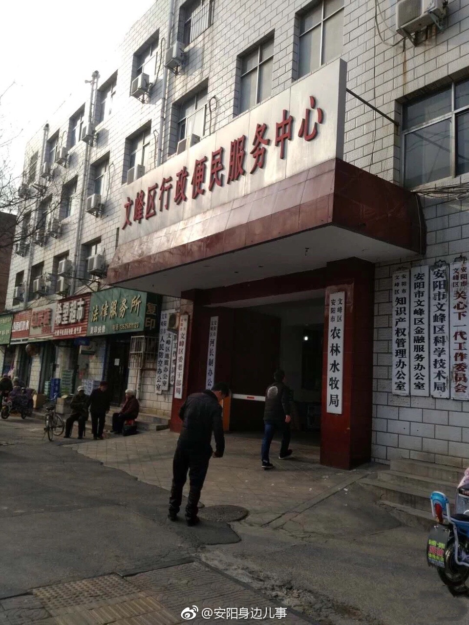 安阳文峰区疾控中心,便民服务不便民