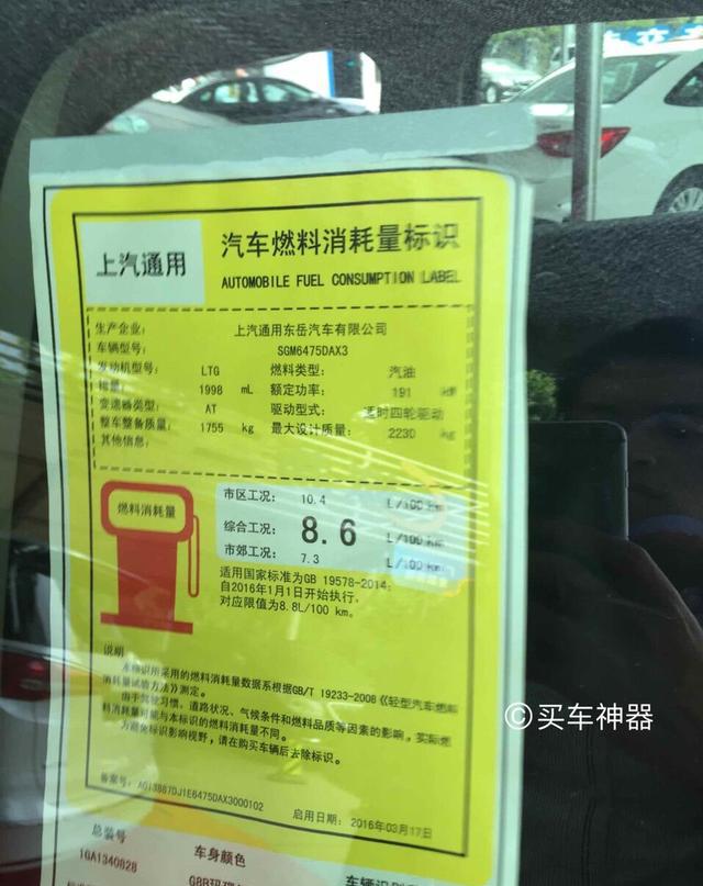买车10个重要参数系列篇（二）-综合工况油耗有参考价值吗？