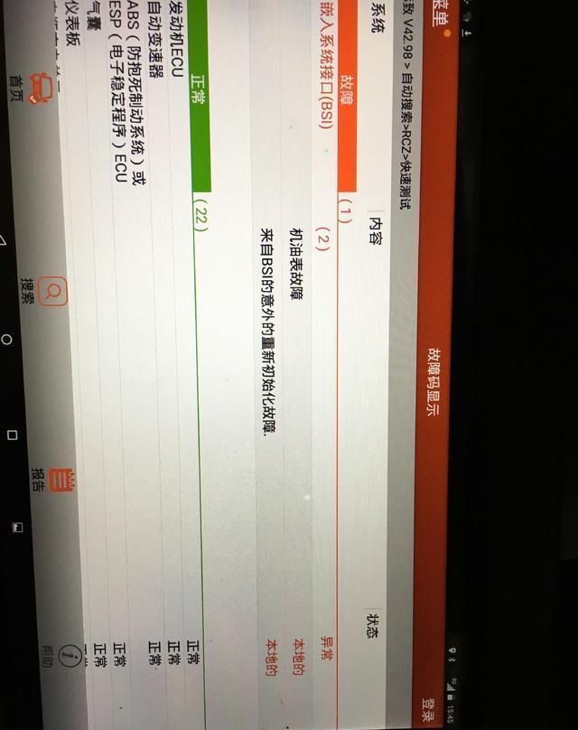 只为你钟情——法式小跑车RCZ百公里8.8秒,逼格不输奥迪TT