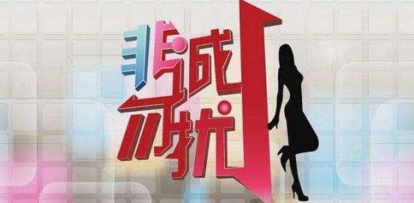 《非诚勿扰》是作秀节目?网友表态:完全是把它