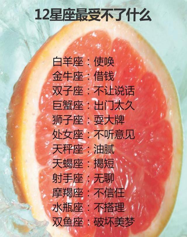 不听他们的女人,让他们很是受不了,天秤座受不了油腻,摩羯座的人受不ab型血双子座意见的性欲图片