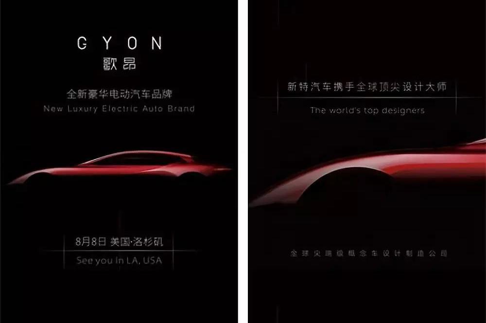 植入朋友圈广告,宣布洛杉矶上市,GYON歌昂究竟是神马鬼?