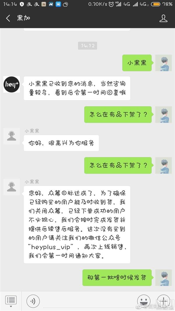 NFC+OLED彩屏,229元黑加手环众筹2天就下架