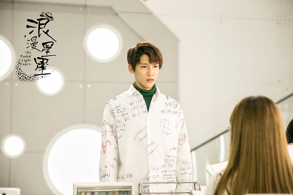 《浪漫星星》再曝剧照 贾征宇陷神秘关系引猜