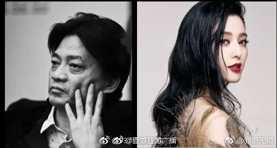 最新!崔永元独家回应范冰冰大小合同事件