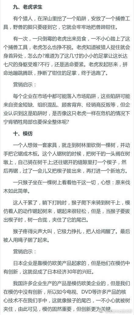 看完这17个经典营销案例,让你知道到底什么叫
