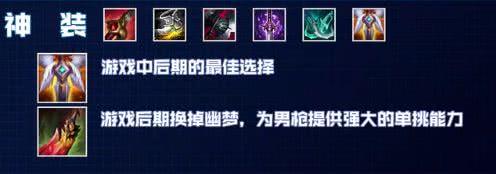 LOL男枪玩法攻略