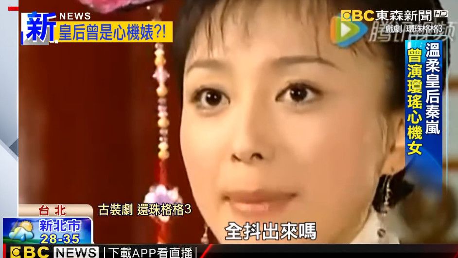 台灣人對《延禧攻略》的瘋狂程度，比高貴妃宮斗都認真