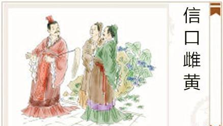 历史上夸夸其谈的大名士下场怎么样?