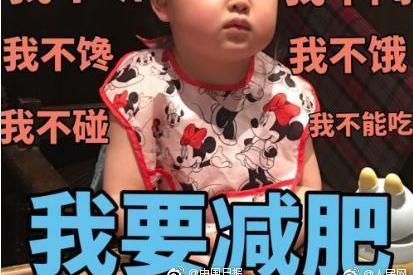 囧哥:减肥1斤最高赚56元奖金