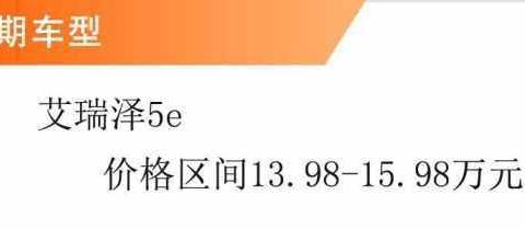 外观圆润饱满, 最大续航达到420km, 相邻城市间跑没问题