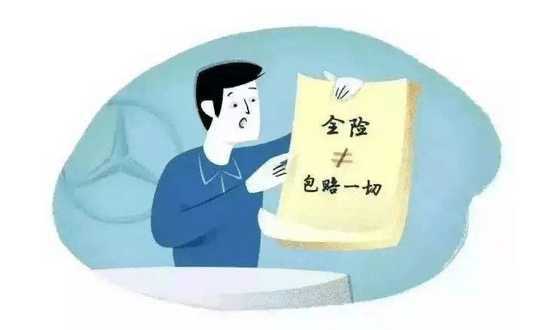 理赔攻略:汽车保险理赔全部流程