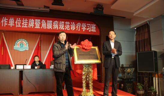 喜讯:榆林市中医院与西安第一医院联建角膜移