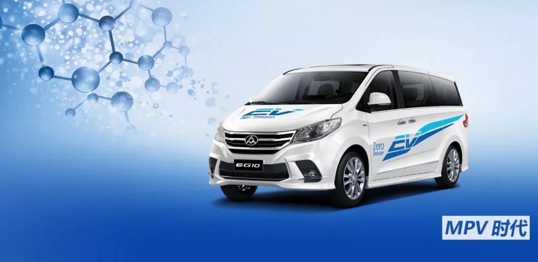 续航达300km的纯电动MPV,大通EG10趁新能源风潮向高端商务进军