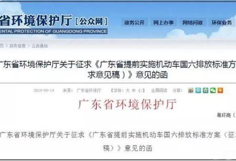 多地草拟国六提前实施，明年只卖国六车，436款车型符合标准