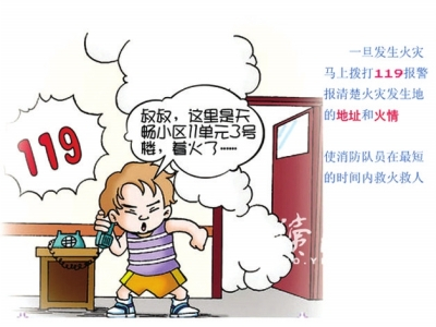 乐程文化:关于家庭防火安全知识,家长如何教育孩子?