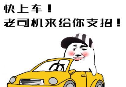 买车套路深？老司机来给你支招！