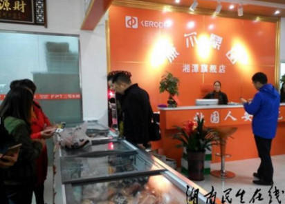 康尔鼎品在湖南的首个旗舰店