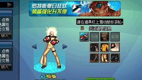 dnf狂战士时装搭配,DNF红眼最帅时装 真会玩dnf游戏惊现一拳超人这样的时装搭配卢克见了都害怕