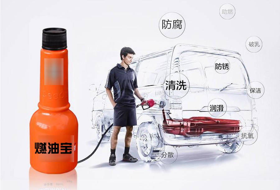 路虎揽胜加燃油宝有必要吗？