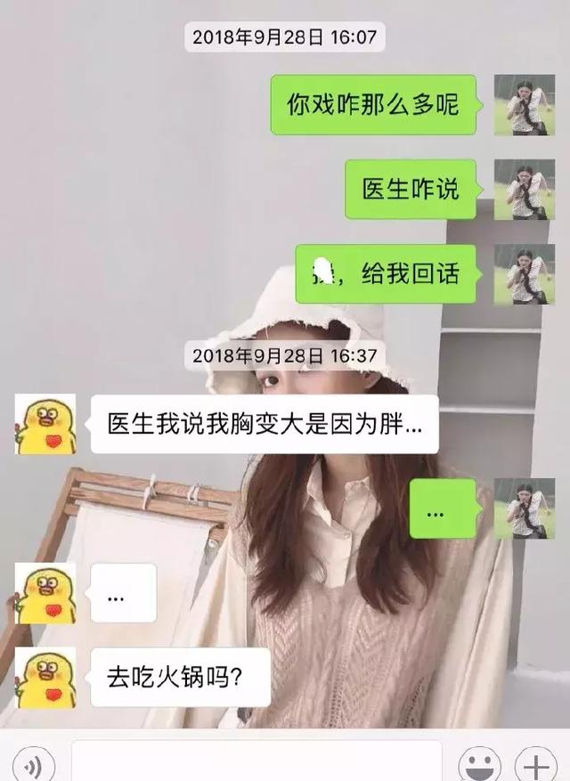 男朋友给我写了遗书说自己胸变大了要完了,不能耽误我