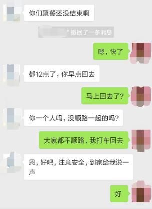 是我错了吗?相亲男票只聊微信不打电话,还说这