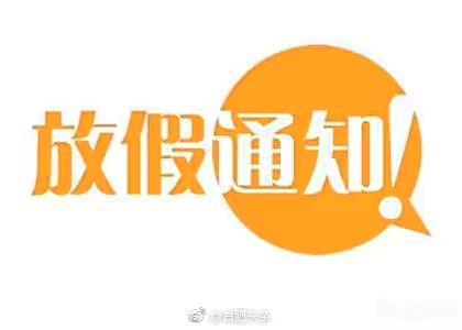 2018年合肥中小学幼儿园暑假时间安排定了