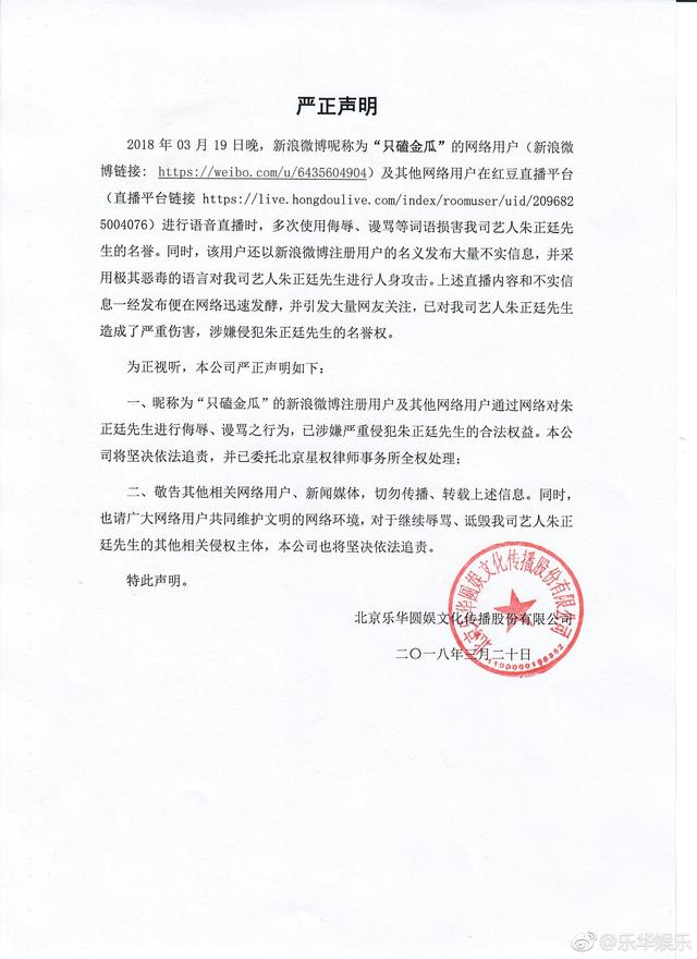 抱团不公、被嘲口音、公司维权,乐华七子为何