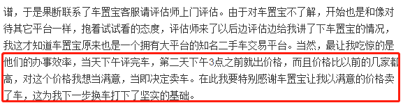 人的一生三万多天,你在卖车上浪费了多久?