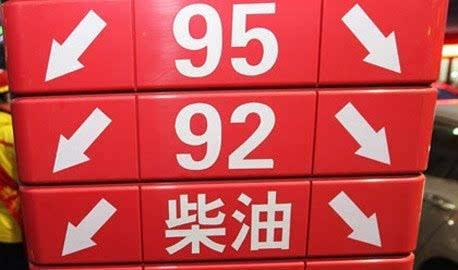 92号和95号汽油混着加,会伤车吗?别说我没告诉你!