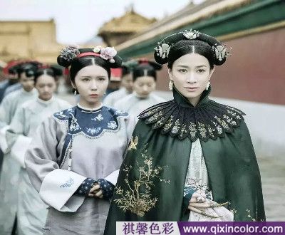 《延禧攻略》服饰、妆容、造型、色彩搭配说明